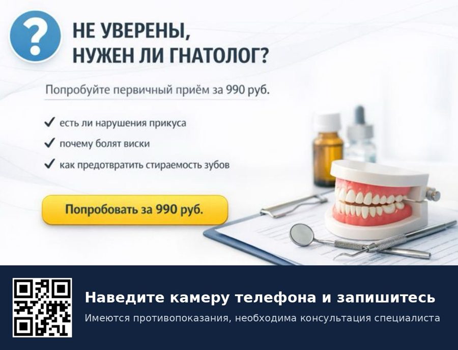 Пример акции для экрана клиники