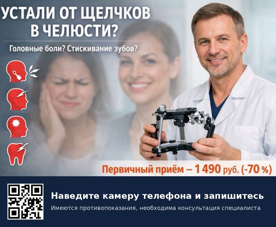 Пример акции для экрана клиники