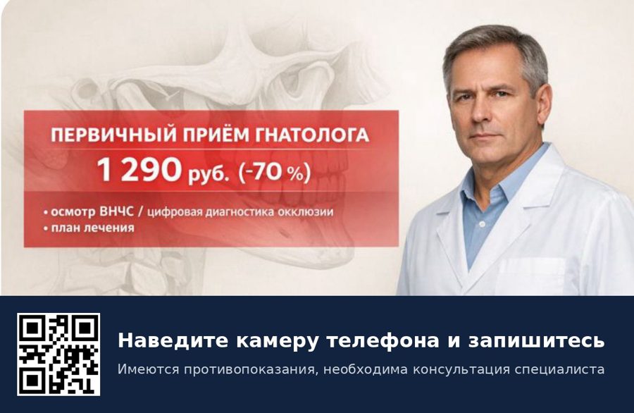 Пример акции для экрана клиники