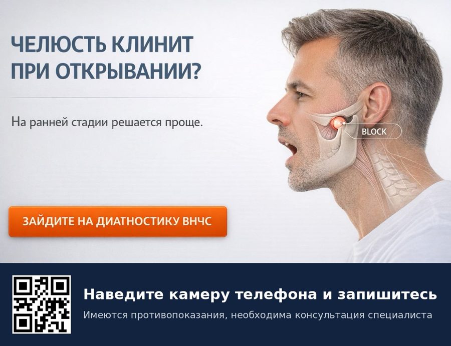 Пример акции для экрана клиники