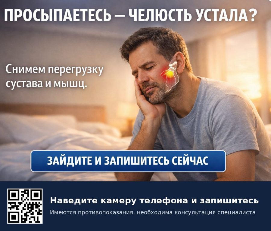 Пример акции для экрана клиники