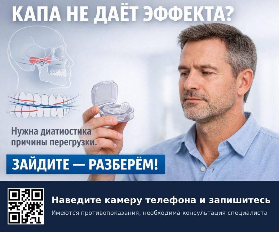 Пример акции для экрана клиники